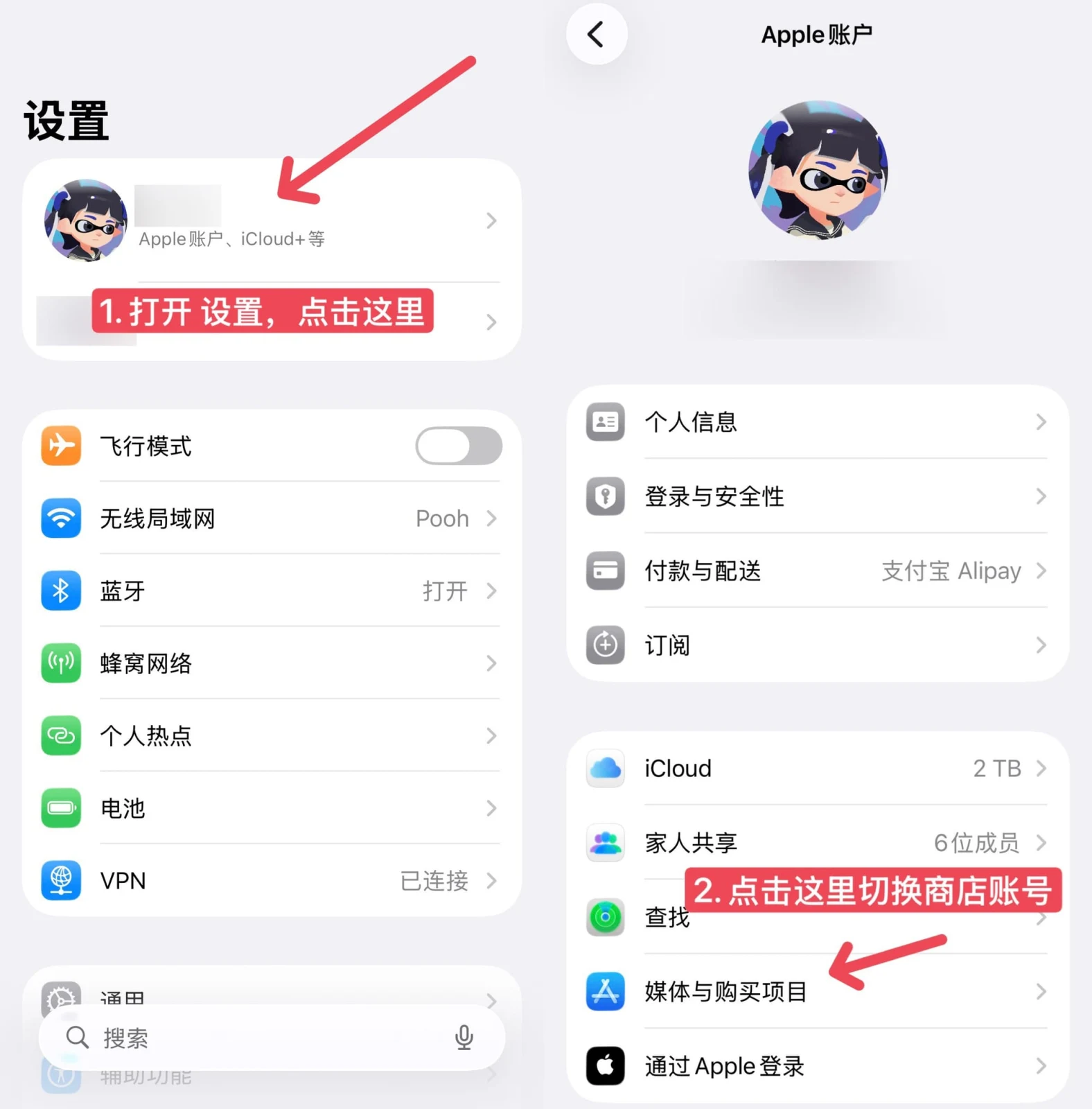 Apple ID 教程 1