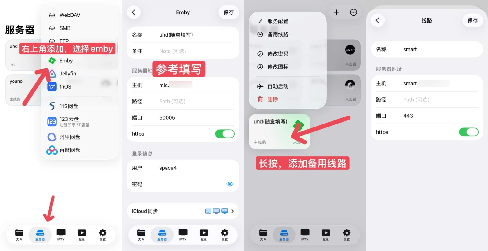 senplayer 食用图示